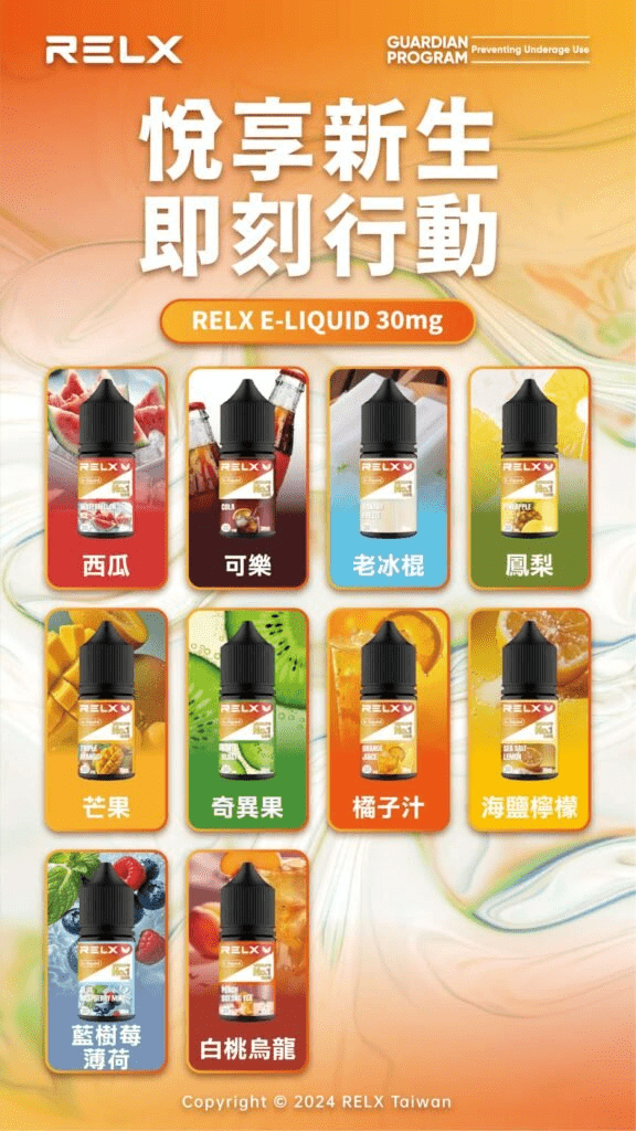 悅刻瓶裝煙油口味推薦 悅刻瓶裝煙油口味推薦