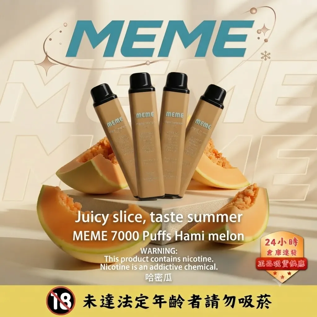 MEME-7000口-商品主圖